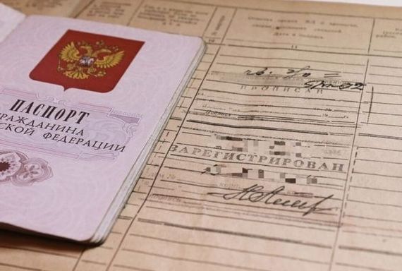 прописка в Белоярске